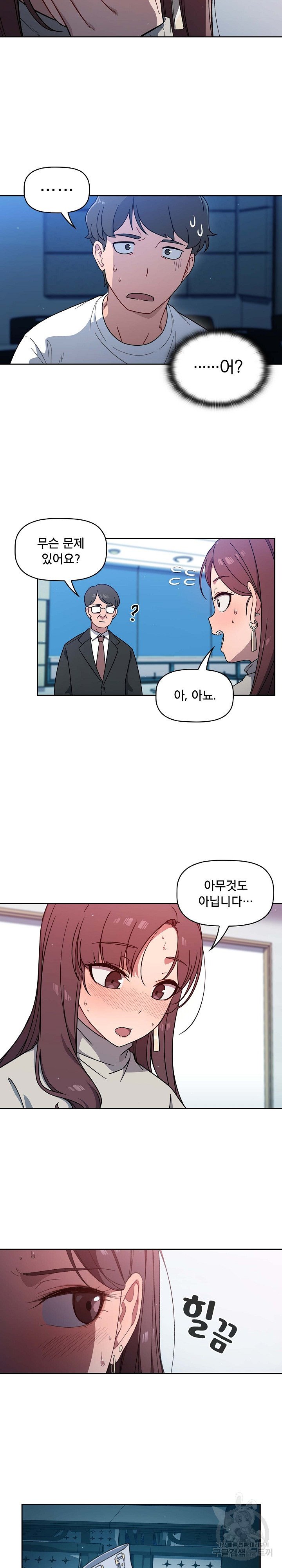 Swichon Raw Chapter 1 Page 23
