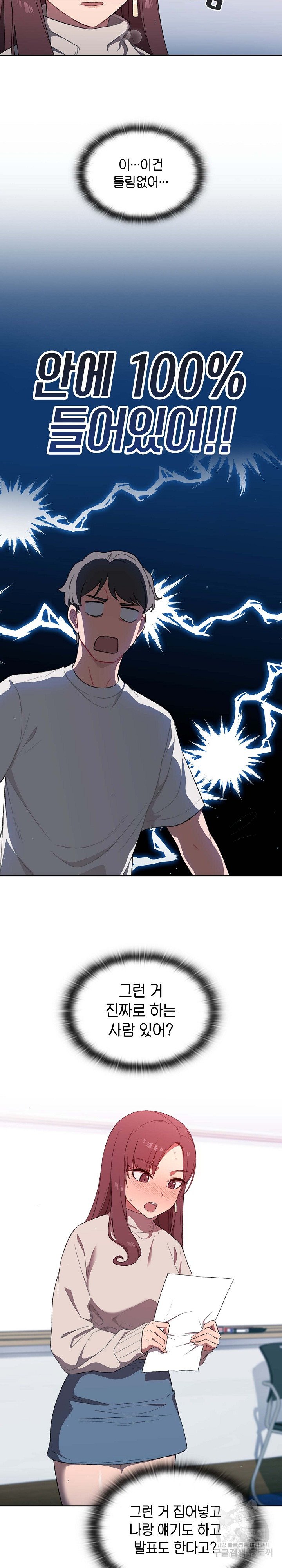 Swichon Raw Chapter 1 Page 26
