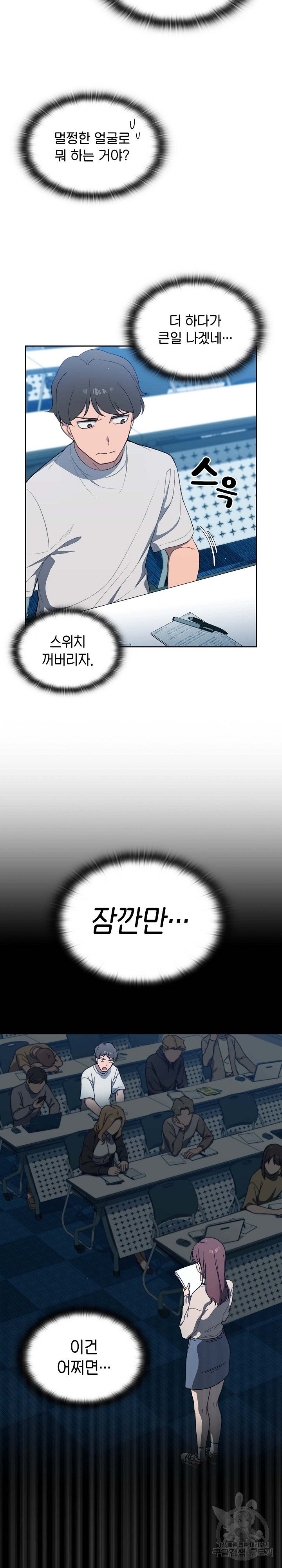 Swichon Raw Chapter 1 Page 27