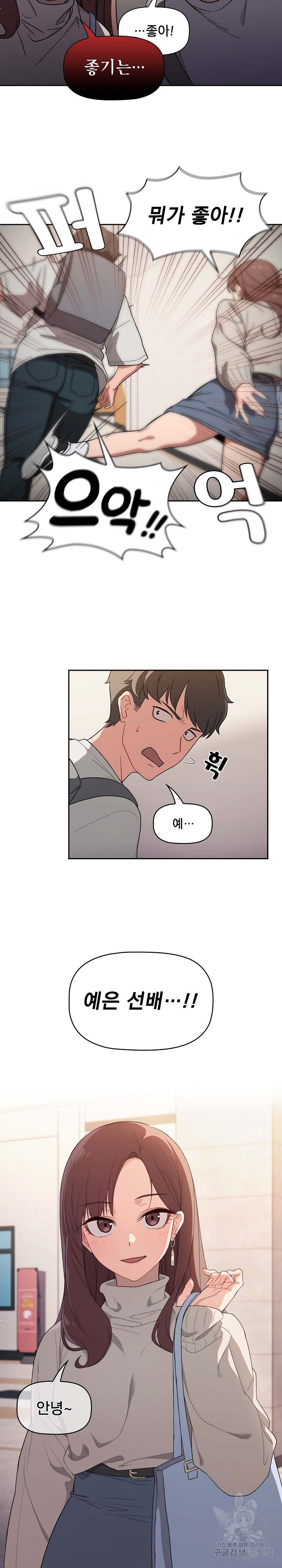 Swichon Raw Chapter 1 Page 3
