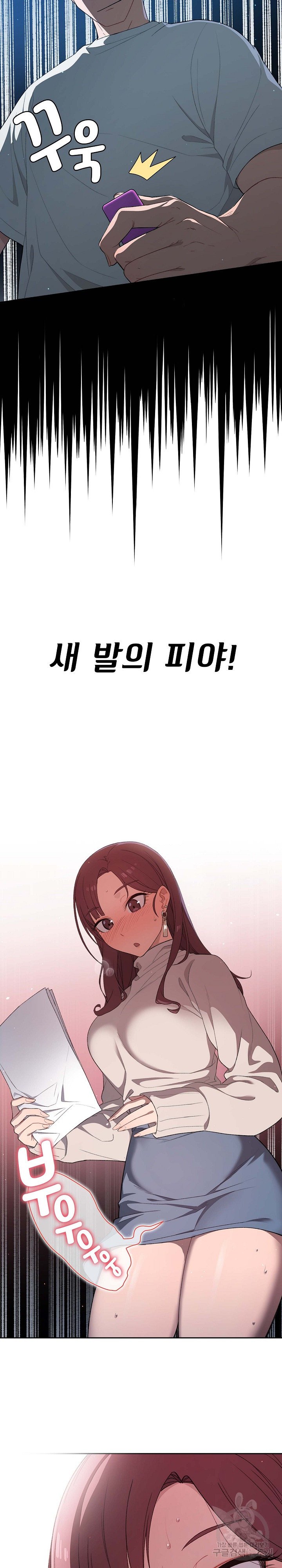 Swichon Raw Chapter 1 Page 30