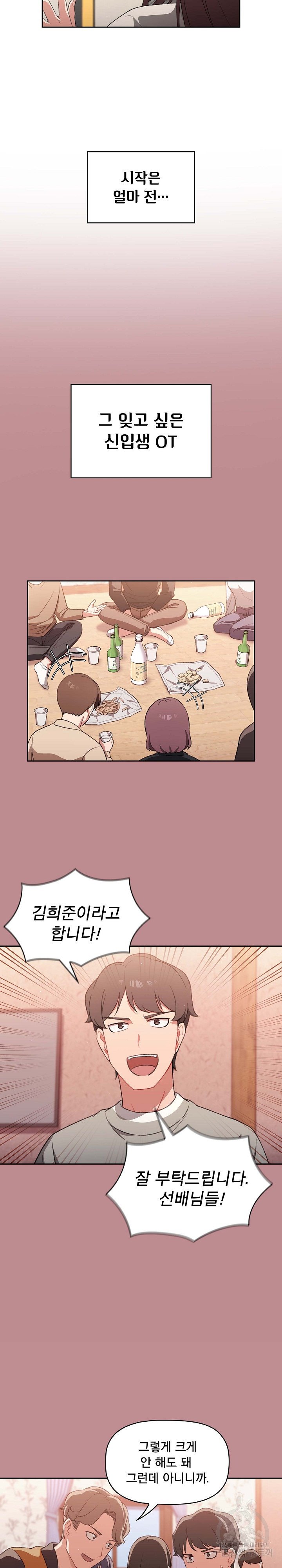 Swichon Raw Chapter 1 Page 6