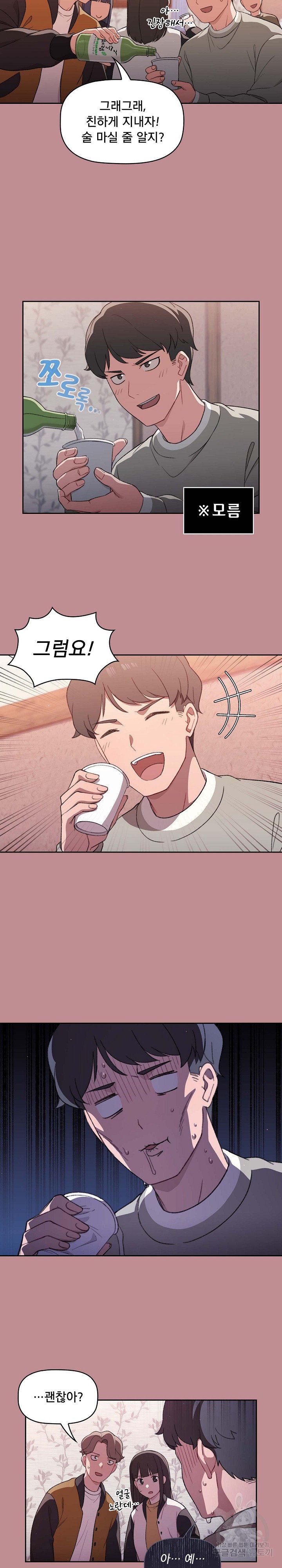 Swichon Raw Chapter 1 Page 7