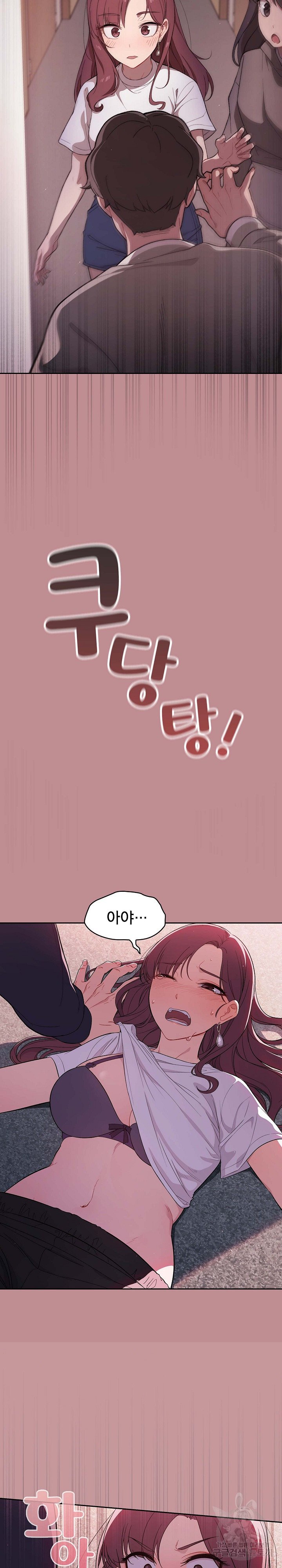 Swichon Raw Chapter 1 Page 9