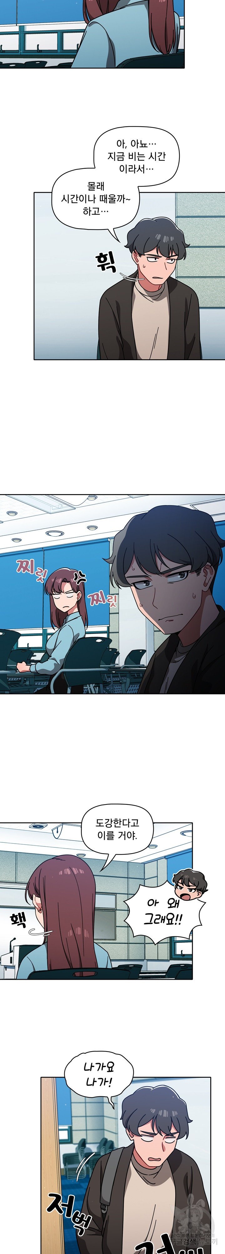 Swichon Raw Chapter 10 Page 10