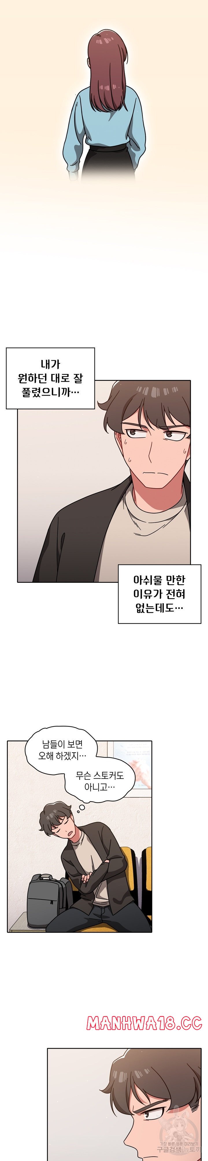 Swichon Raw Chapter 10 Page 12