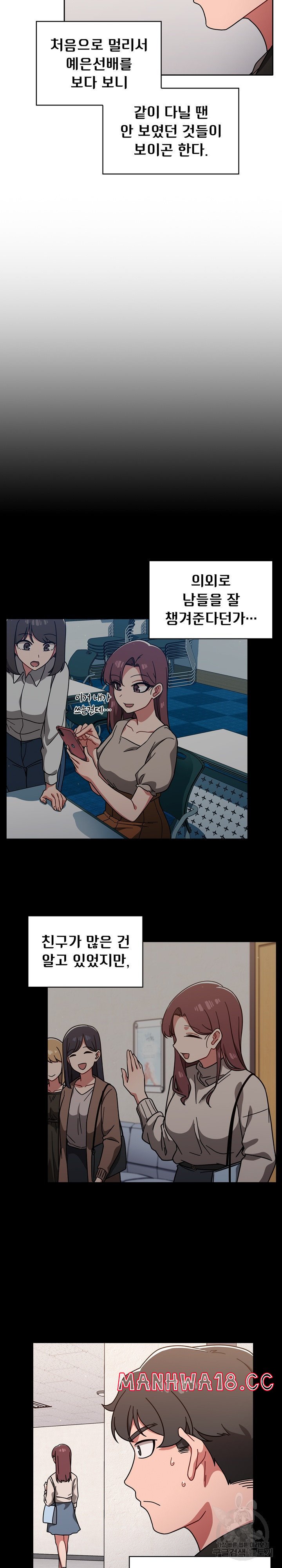 Swichon Raw Chapter 10 Page 13