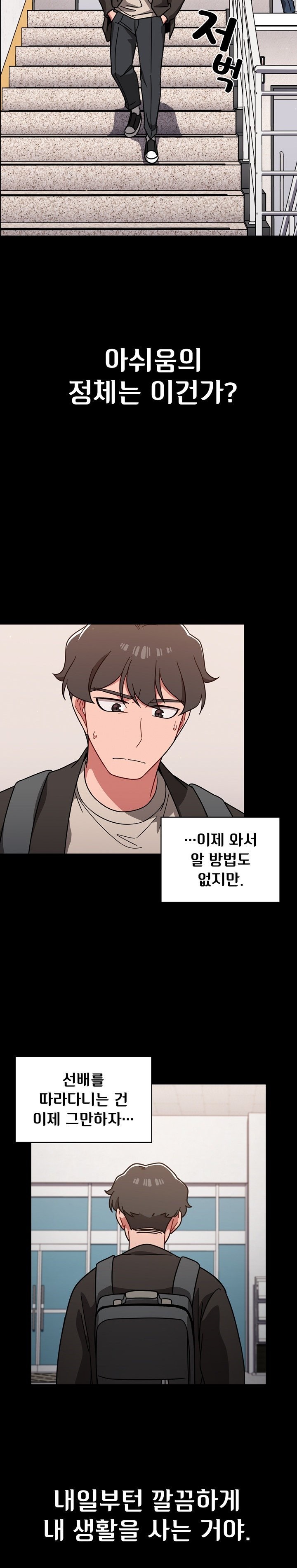 Swichon Raw Chapter 10 Page 15