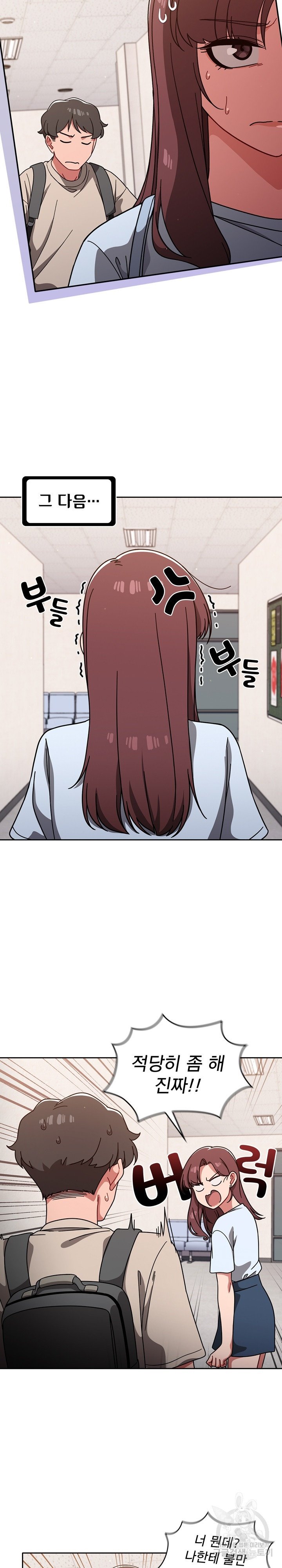 Swichon Raw Chapter 10 Page 17