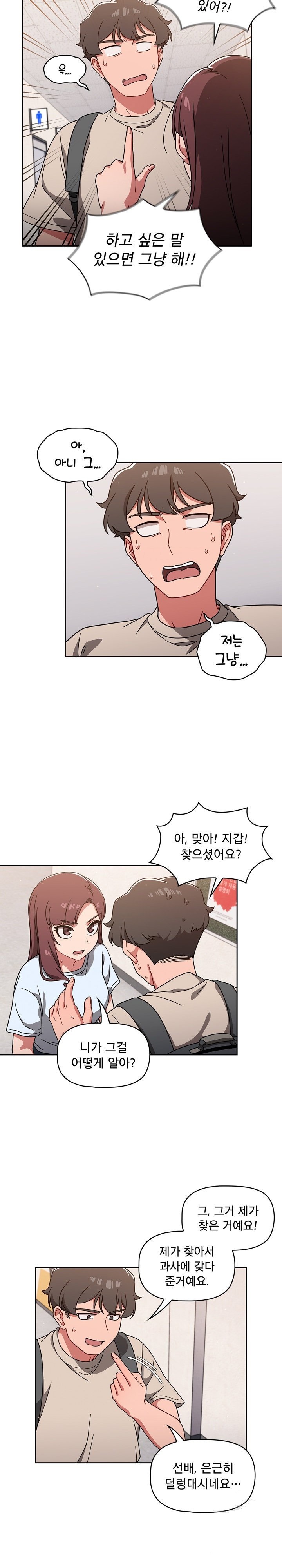 Swichon Raw Chapter 10 Page 18