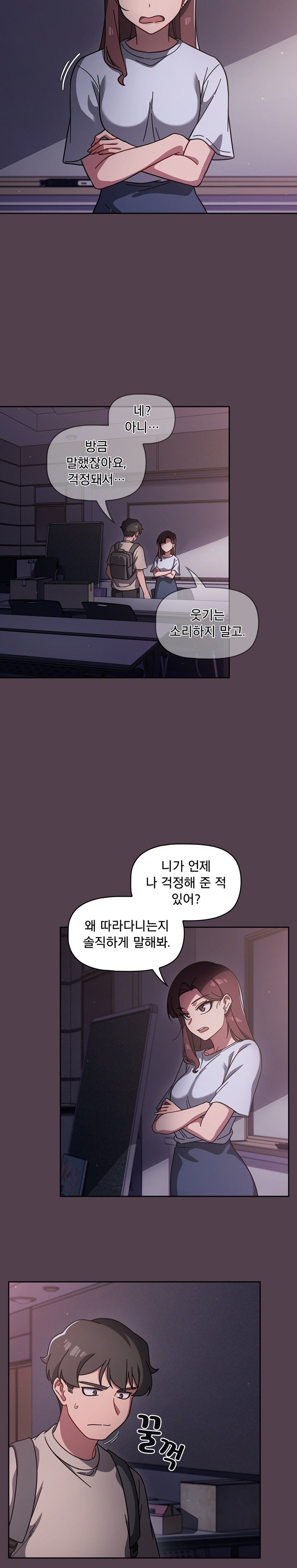 Swichon Raw Chapter 10 Page 20