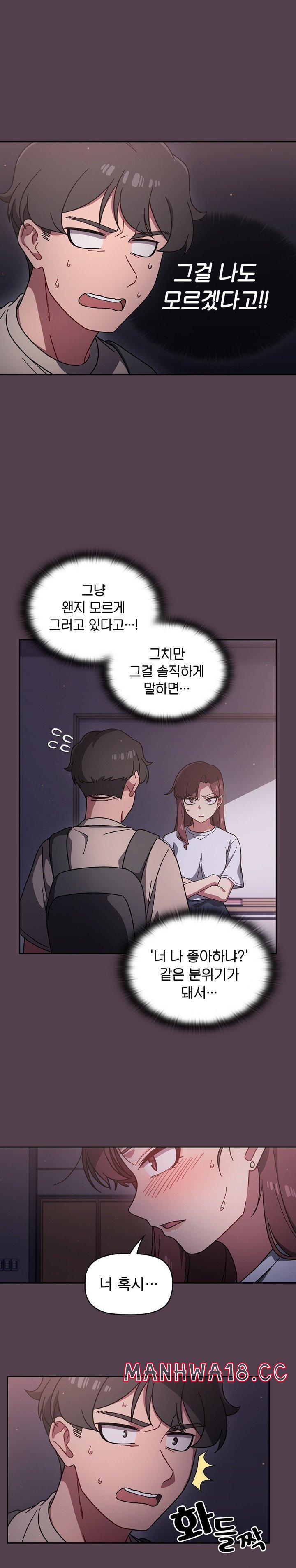 Swichon Raw Chapter 10 Page 21