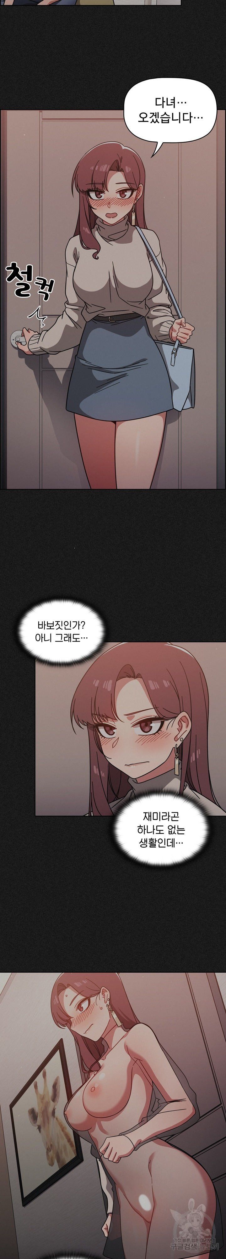 Swichon Raw Chapter 10 Page 3