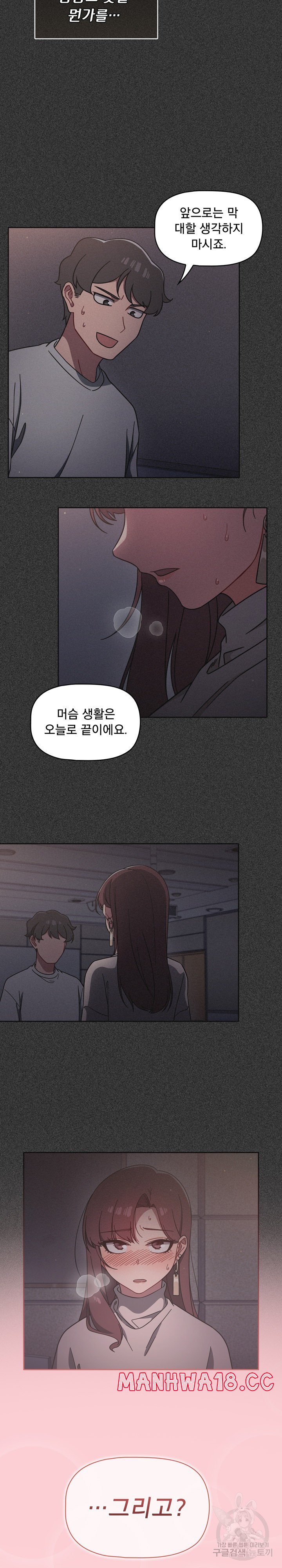 Swichon Raw Chapter 10 Page 6