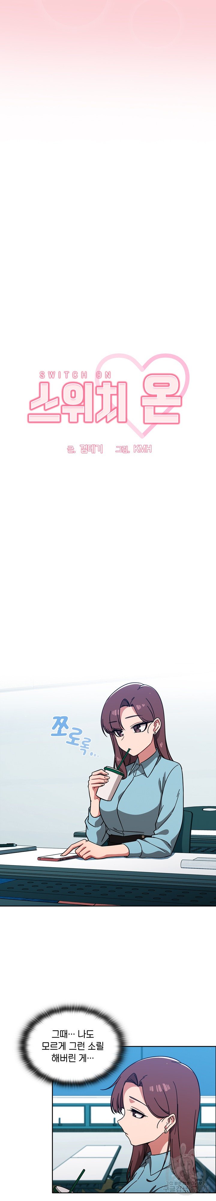 Swichon Raw Chapter 10 Page 7