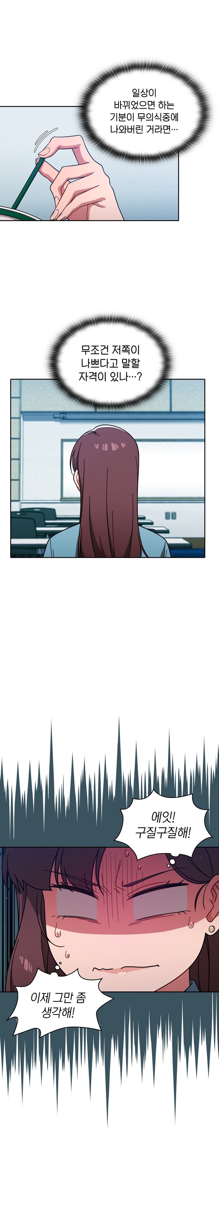 Swichon Raw Chapter 10 Page 8