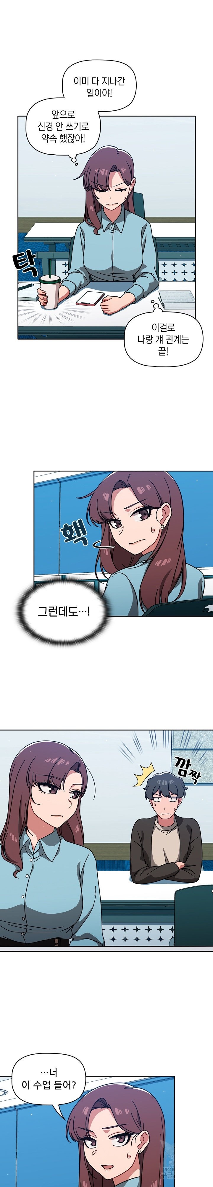 Swichon Raw Chapter 10 Page 9