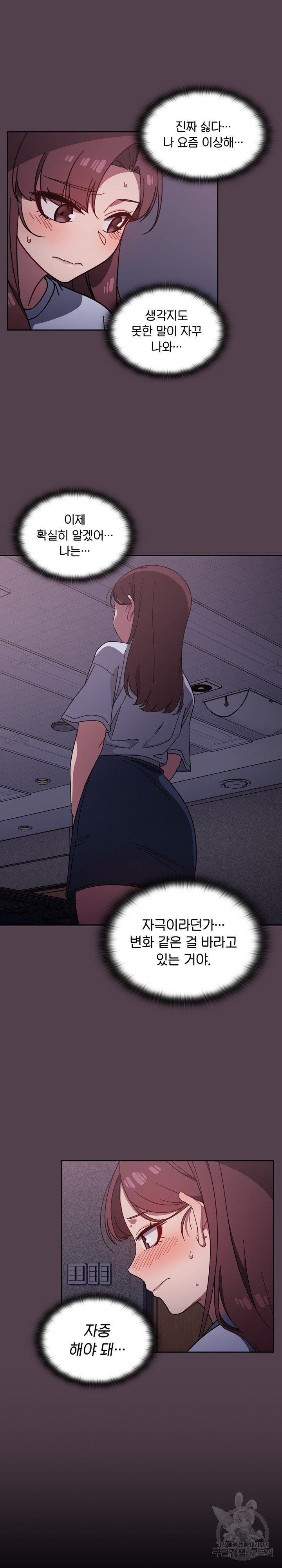Swichon Raw Chapter 11 Page 10