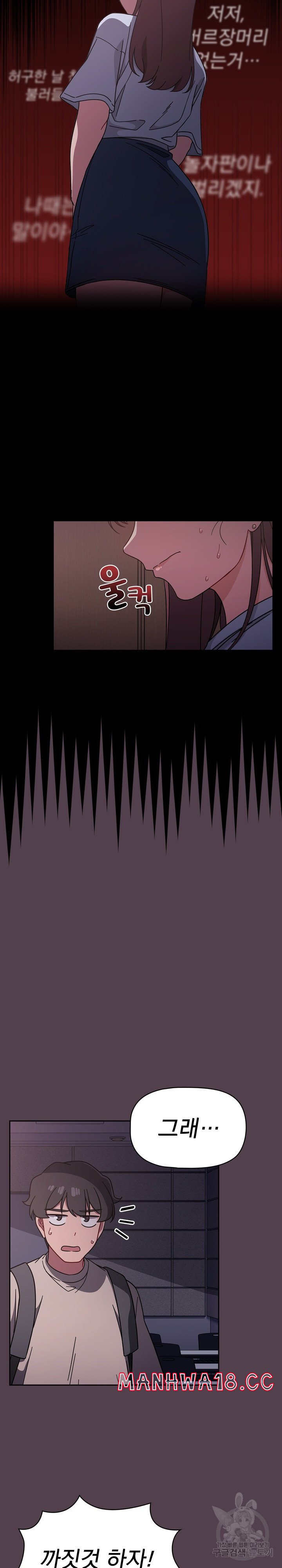 Swichon Raw Chapter 11 Page 12