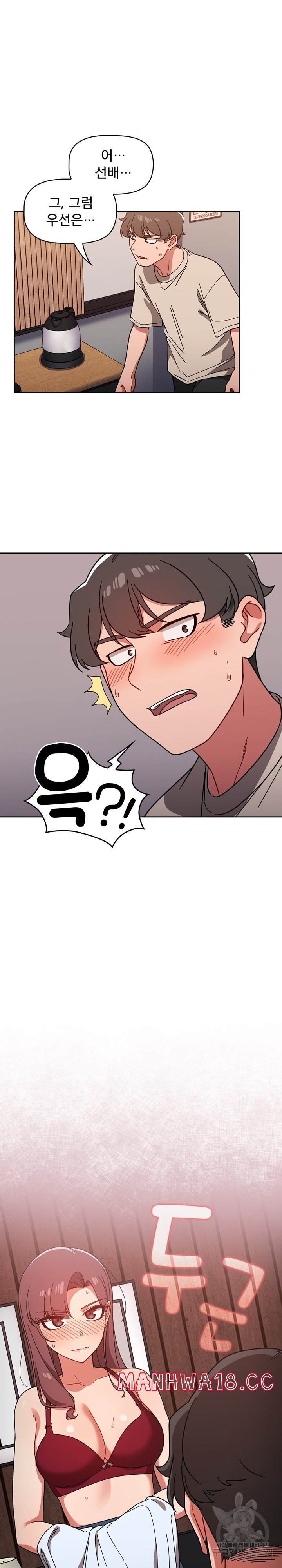 Swichon Raw Chapter 11 Page 21