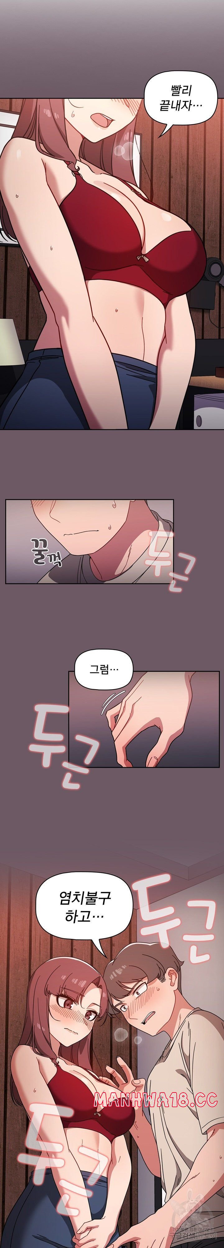 Swichon Raw Chapter 11 Page 23