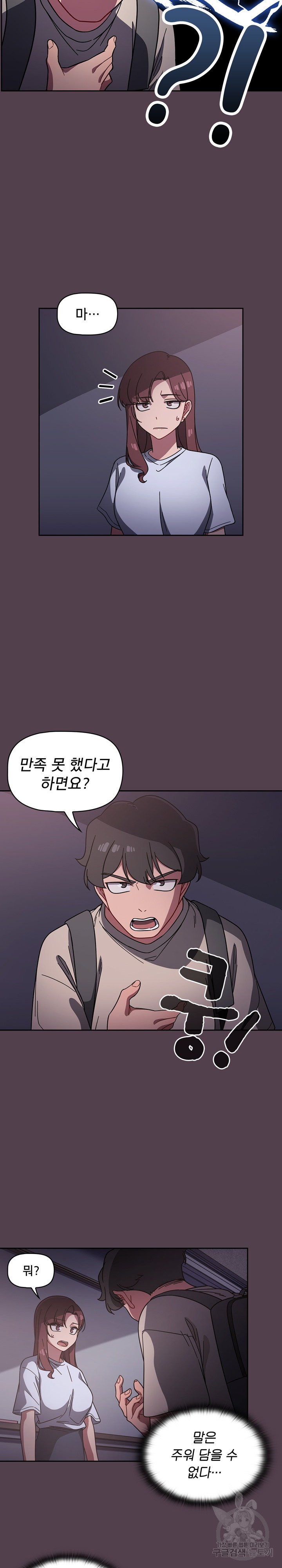 Swichon Raw Chapter 11 Page 4