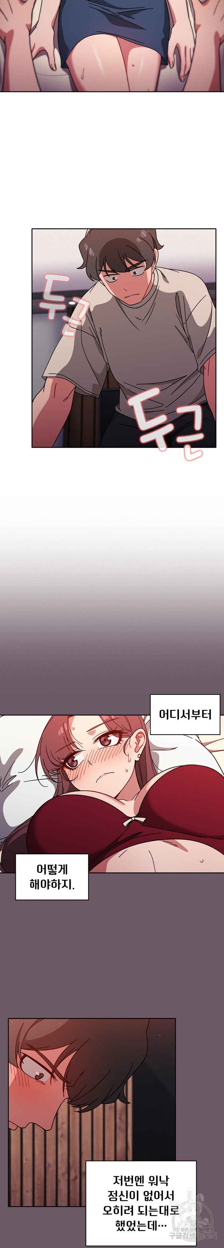 Swichon Raw Chapter 12 Page 2