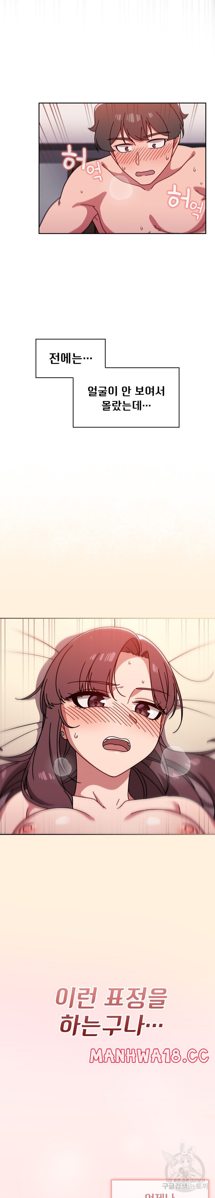 Swichon Raw Chapter 12 Page 20