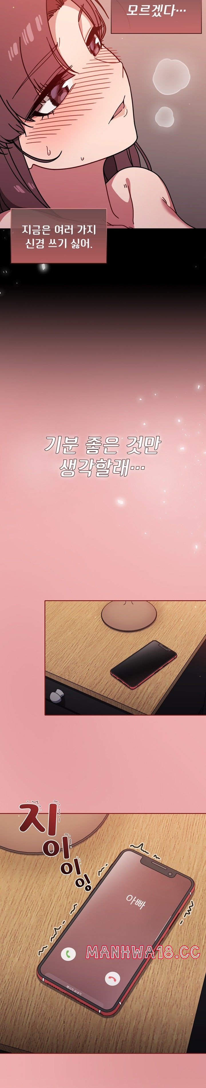 Swichon Raw Chapter 12 Page 24