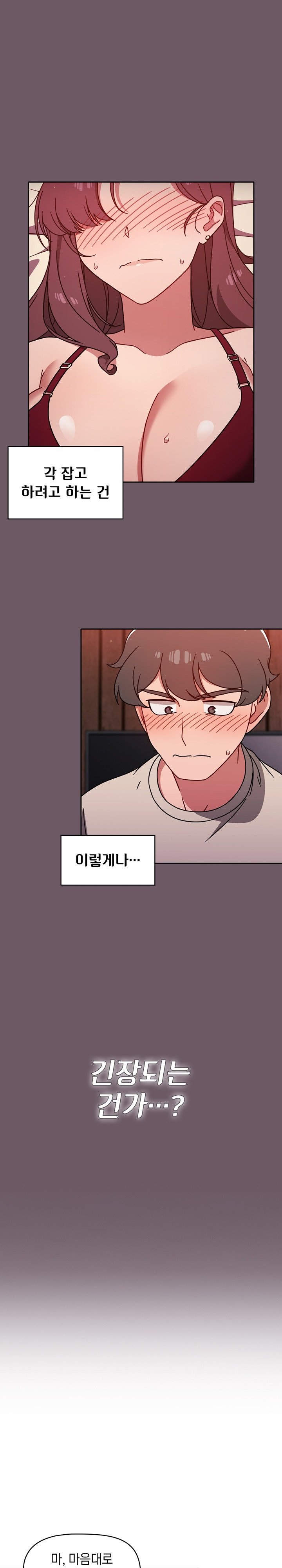 Swichon Raw Chapter 12 Page 3