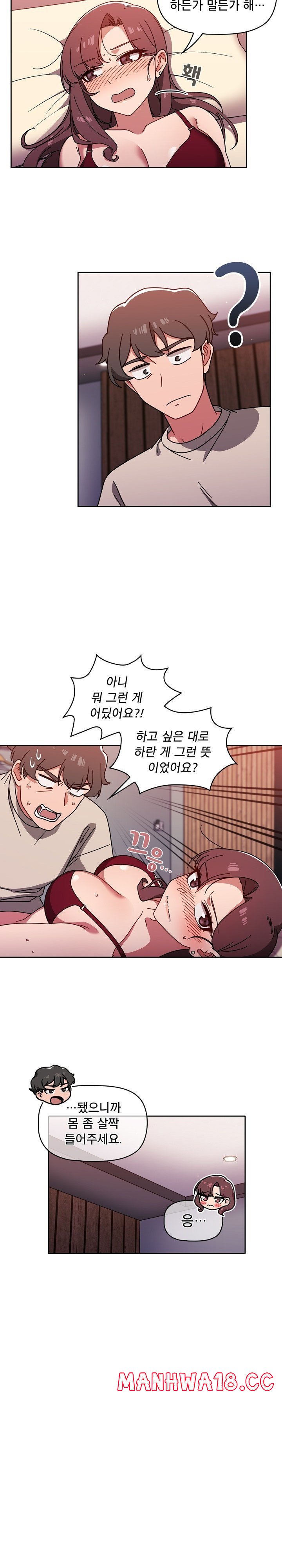 Swichon Raw Chapter 12 Page 5
