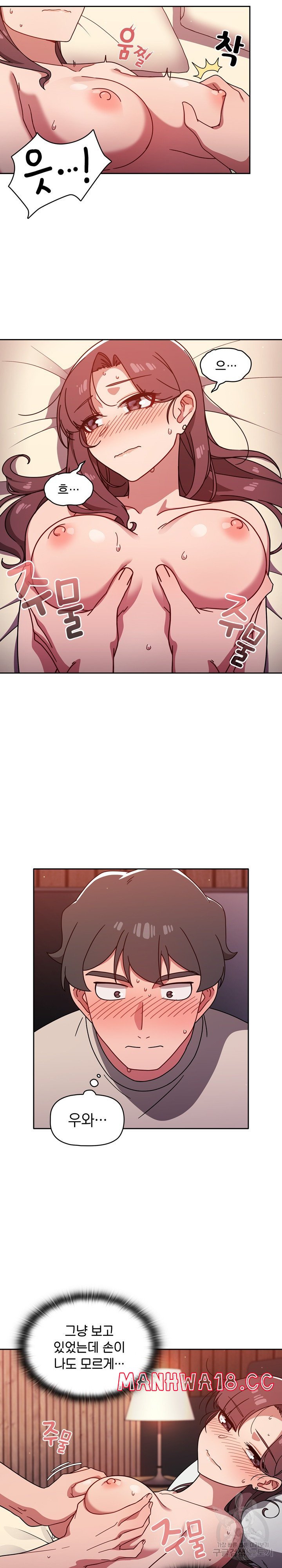 Swichon Raw Chapter 12 Page 7