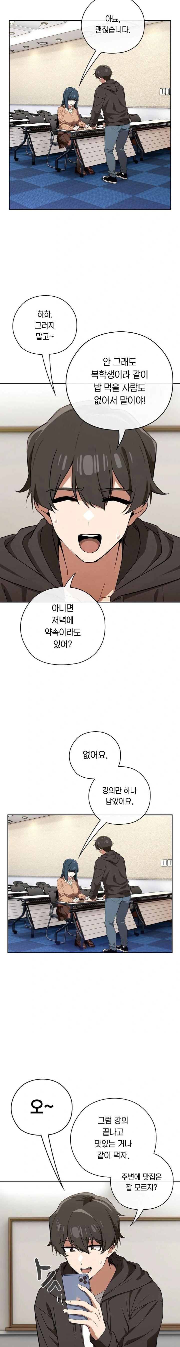 Swichon Raw Chapter 66 Page 11