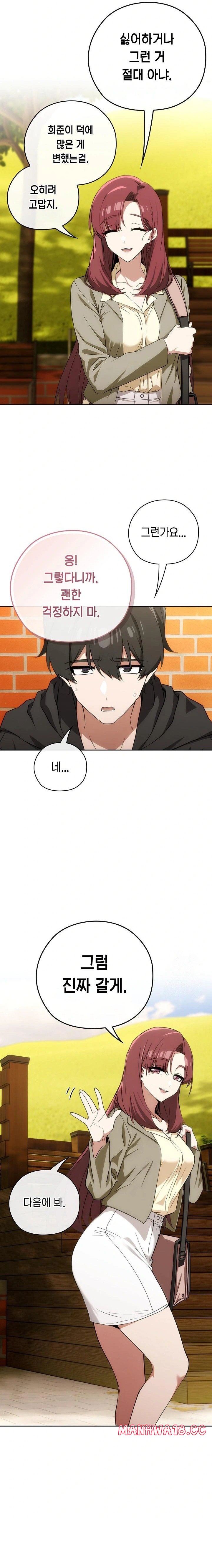 Swichon Raw Chapter 66 Page 8