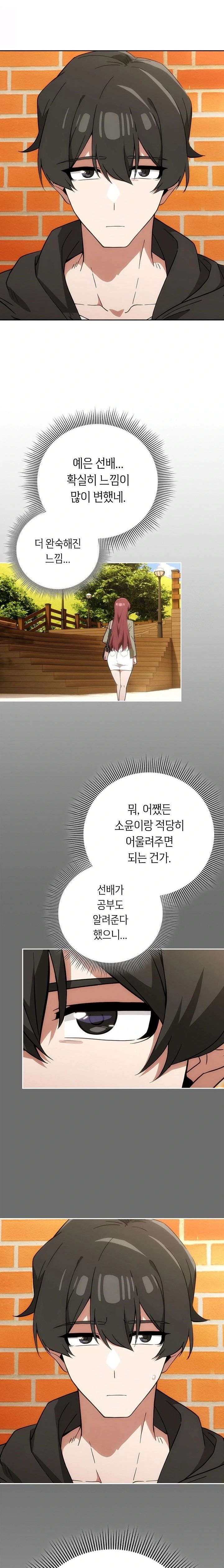 Swichon Raw Chapter 66 Page 9