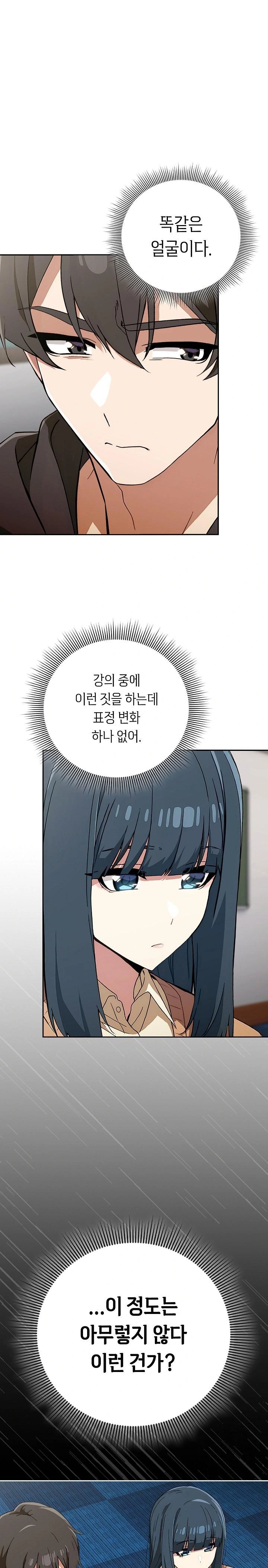 Swichon Raw Chapter 67 Page 1