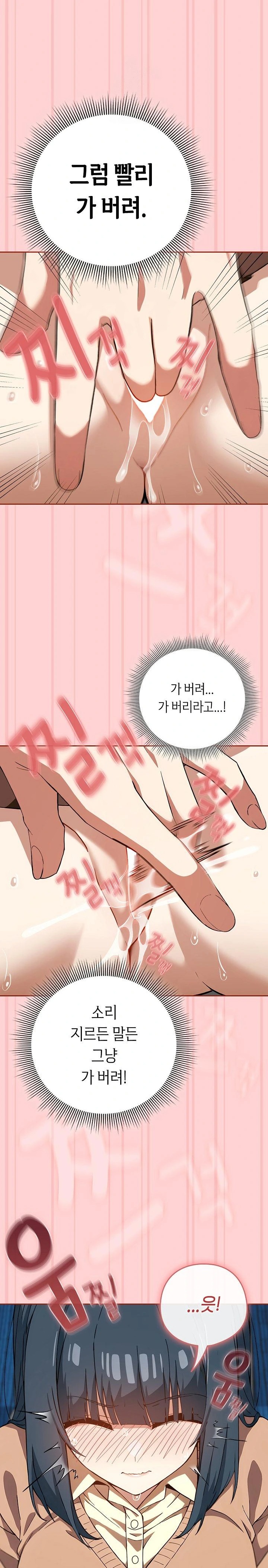 Swichon Raw Chapter 67 Page 18