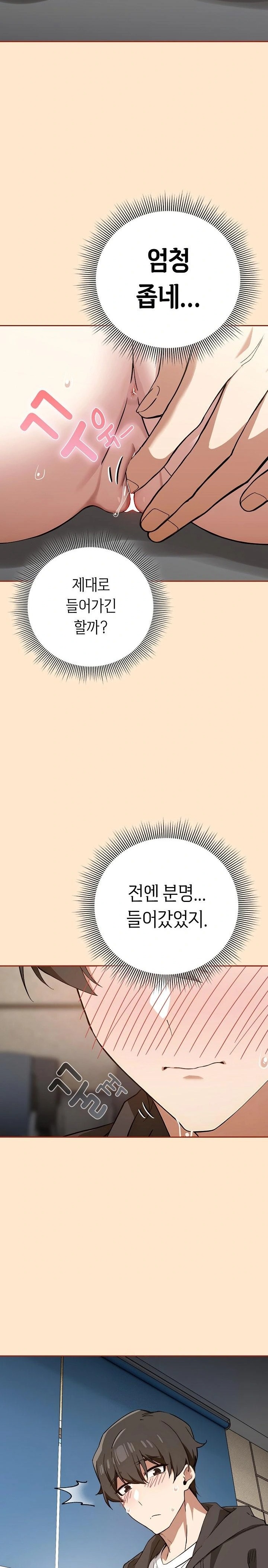 Swichon Raw Chapter 67 Page 6