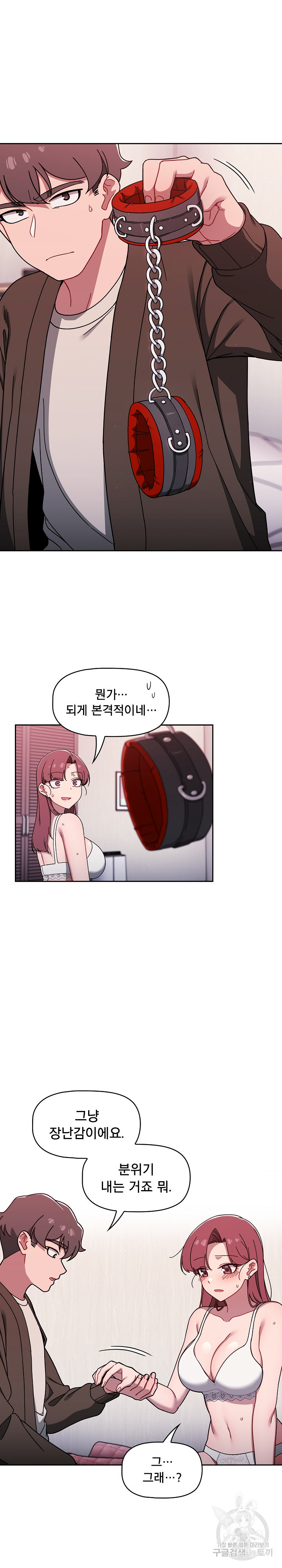 Swichon Raw Chapter 36 Page 10