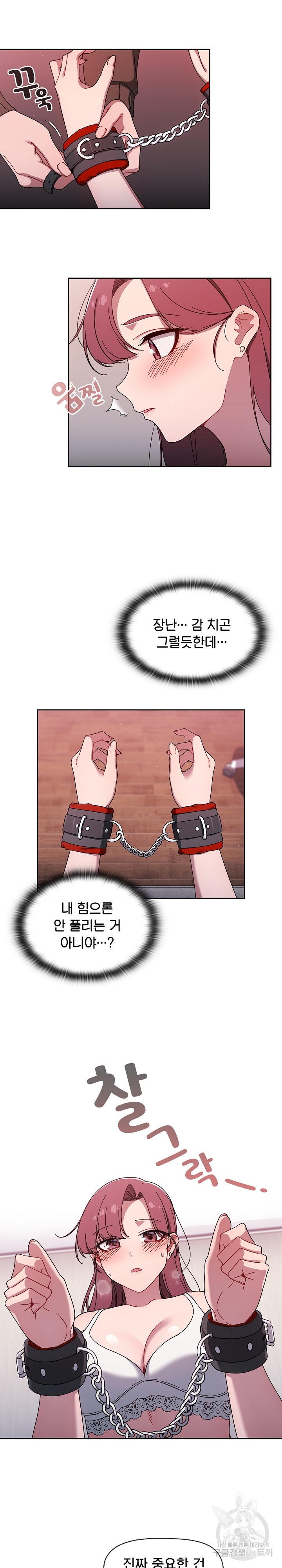 Swichon Raw Chapter 36 Page 11