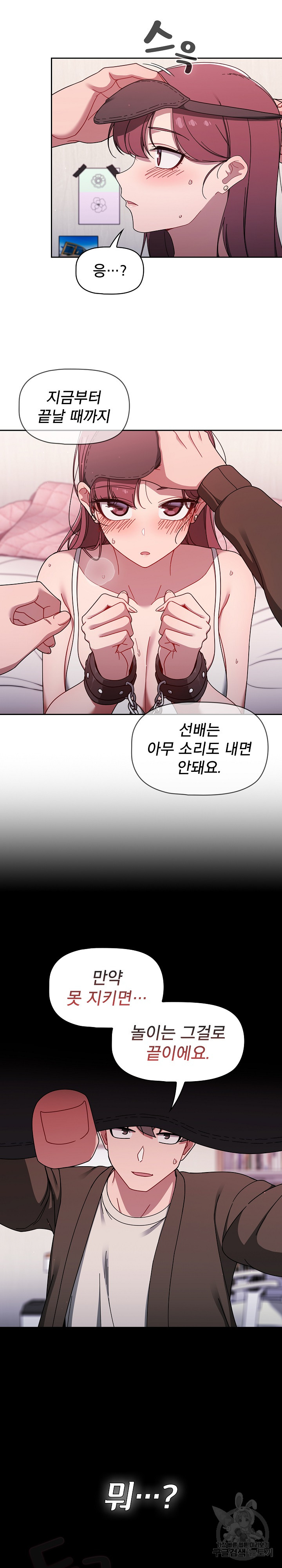 Swichon Raw Chapter 36 Page 13