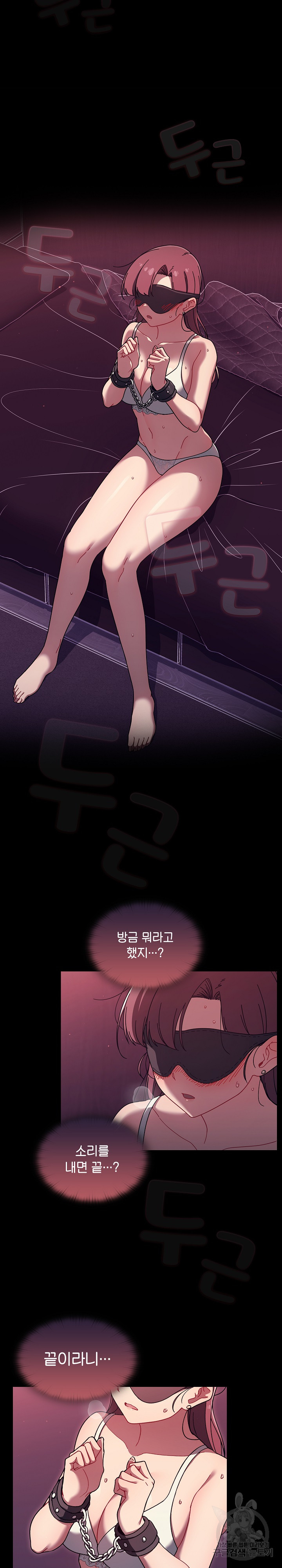 Swichon Raw Chapter 36 Page 14