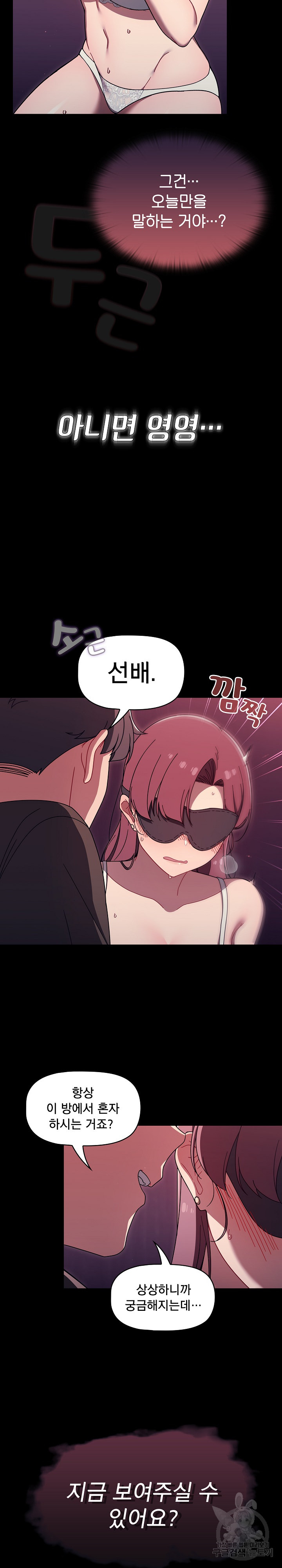 Swichon Raw Chapter 36 Page 15