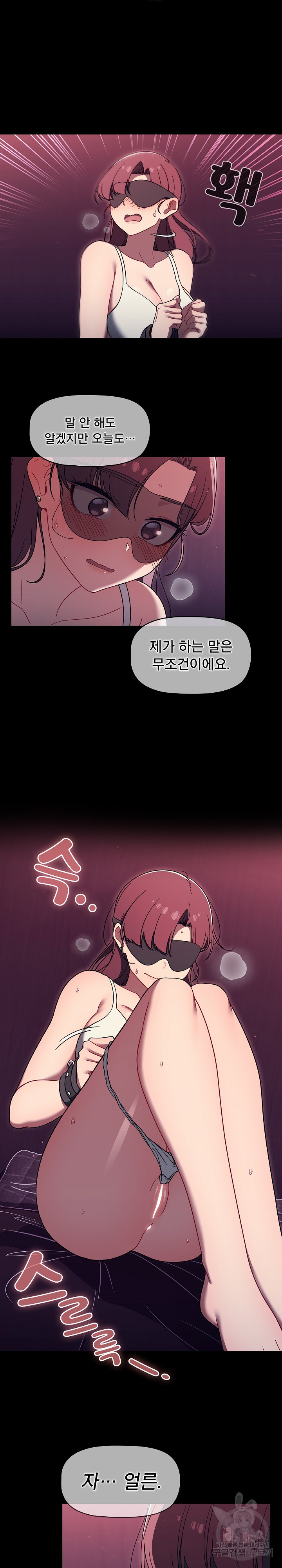 Swichon Raw Chapter 36 Page 16
