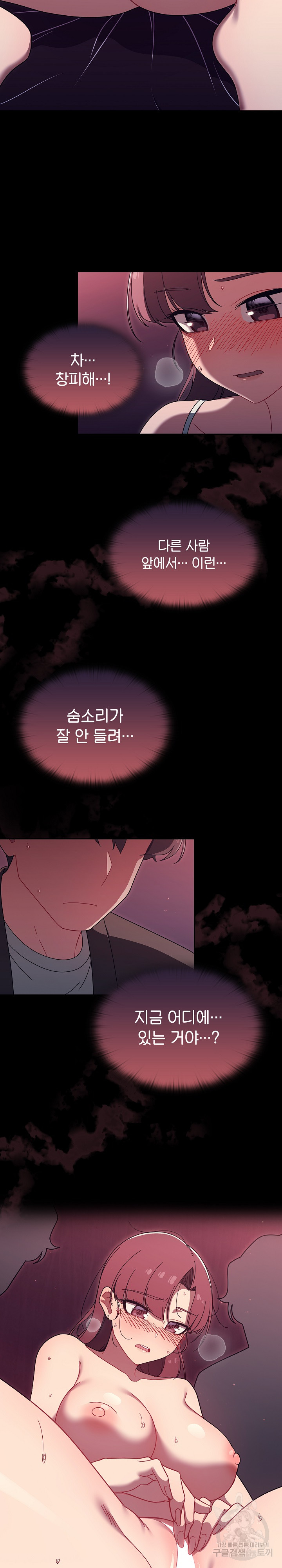 Swichon Raw Chapter 36 Page 18