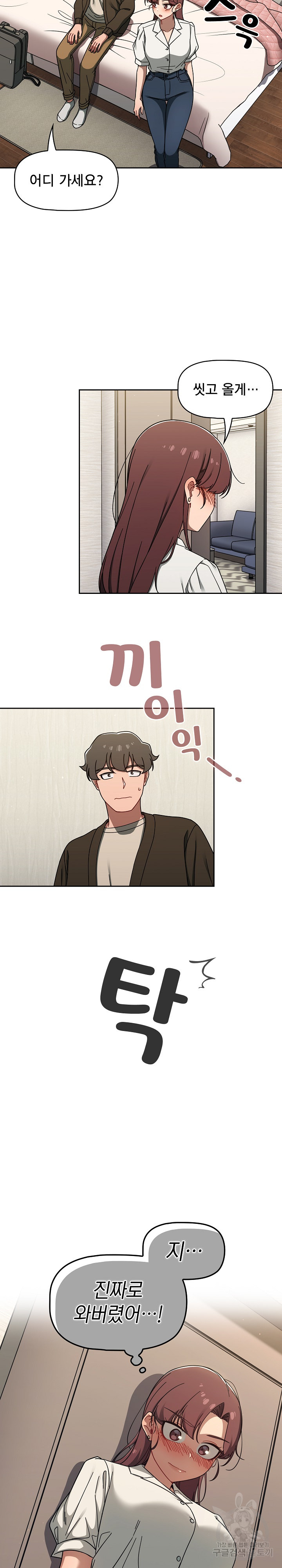 Swichon Raw Chapter 36 Page 3