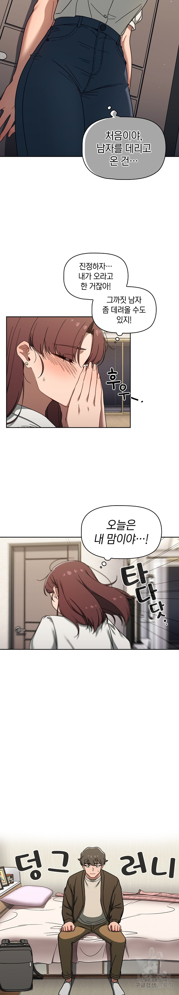 Swichon Raw Chapter 36 Page 4