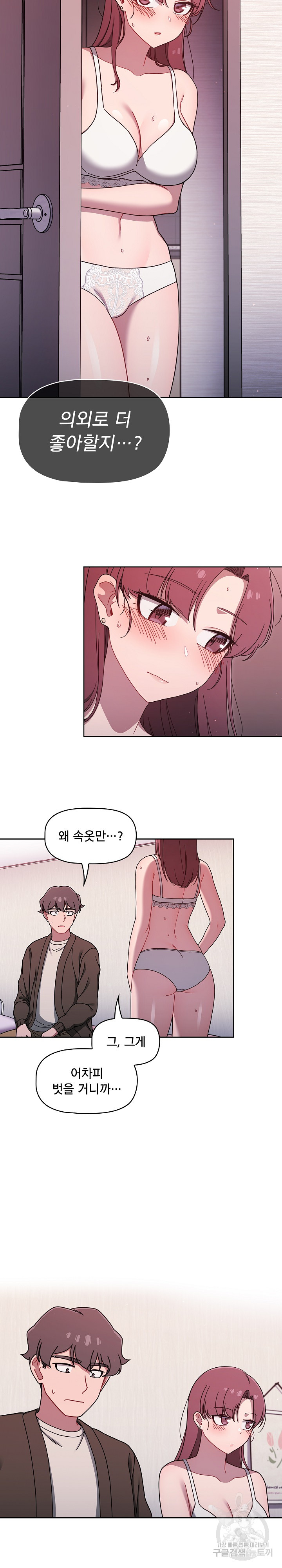 Swichon Raw Chapter 36 Page 8