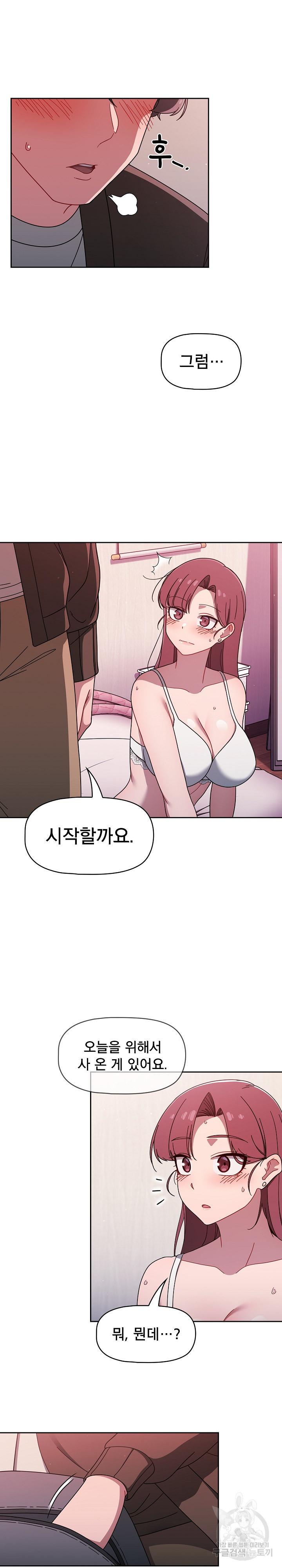 Swichon Raw Chapter 36 Page 9