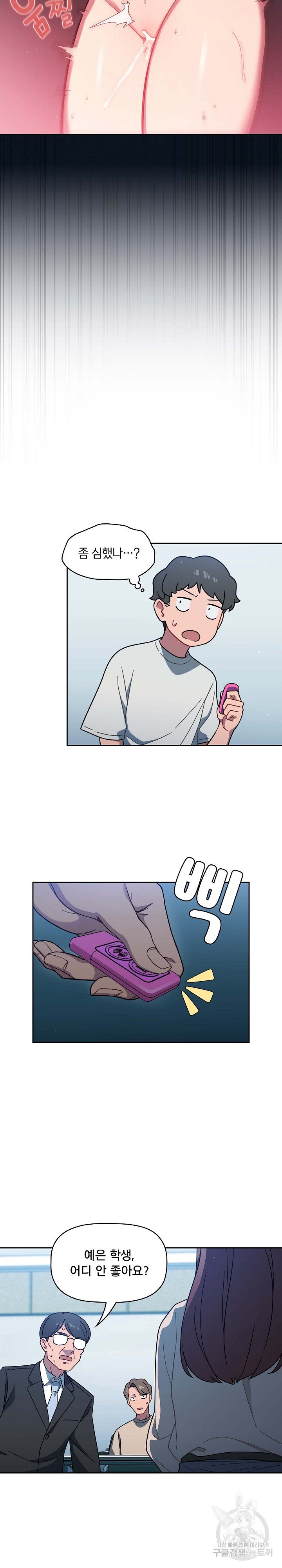 Swichon Raw Chapter 2 Page 11